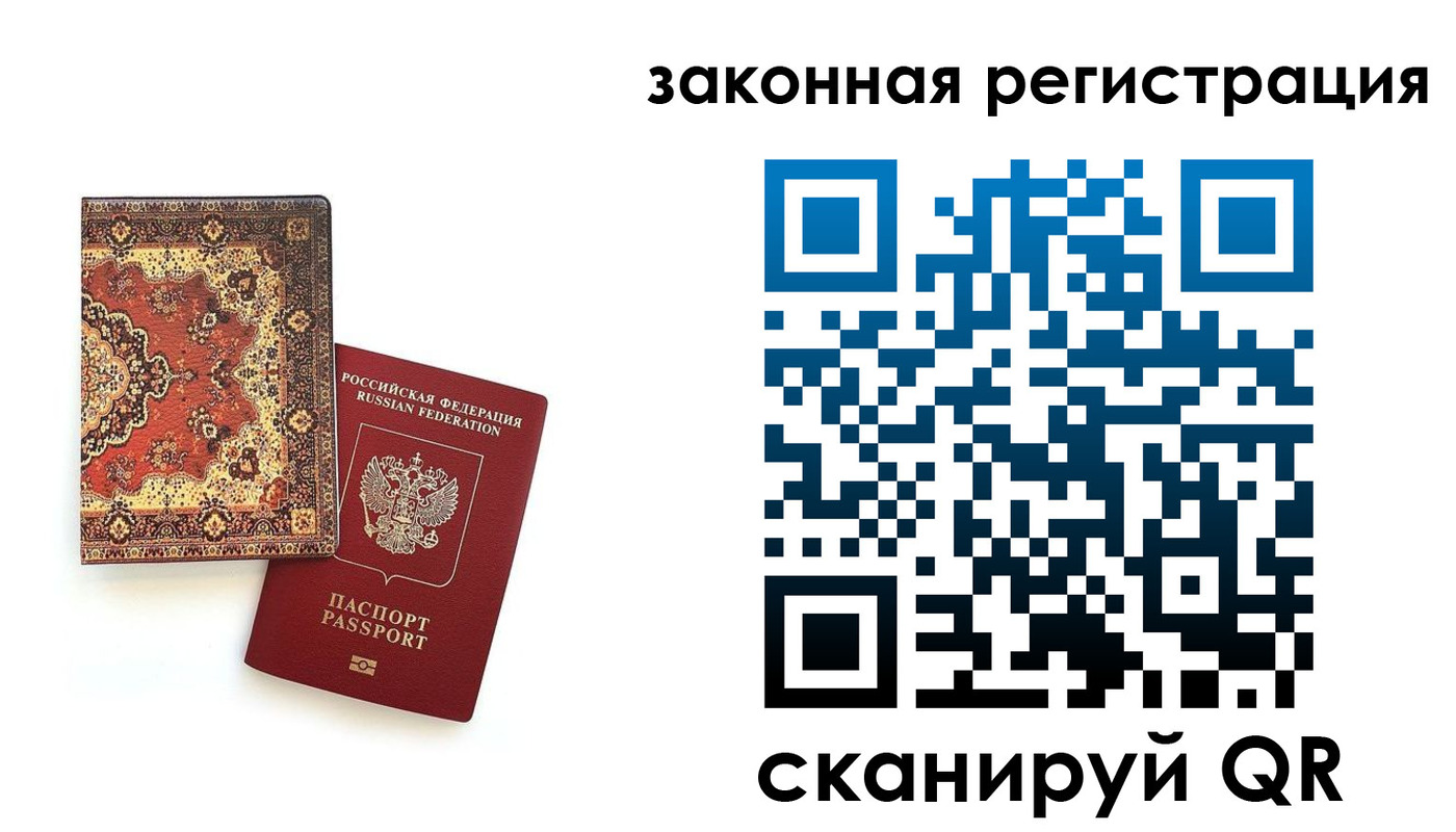 временная регистрация надежно в Сортавале