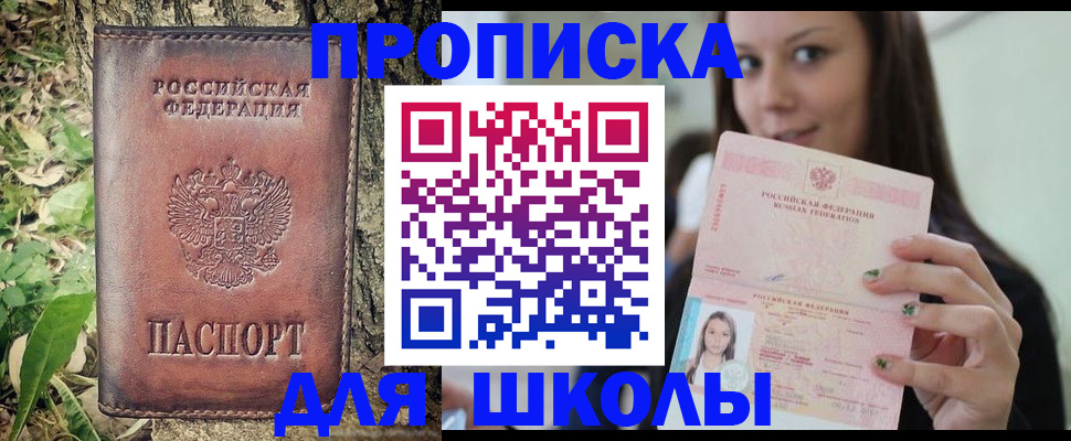 временная прописка в Сортавале