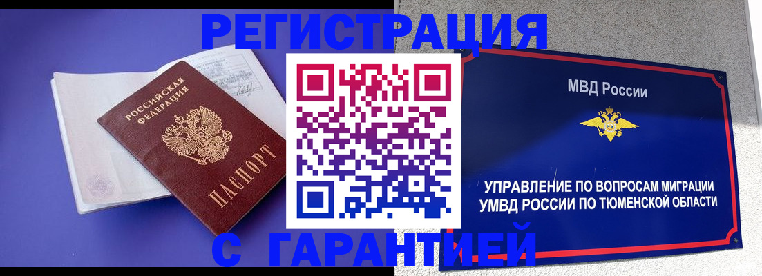 миграционный учет в Сортавале