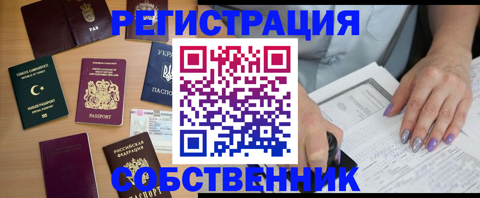 временная прописка в Сортавале