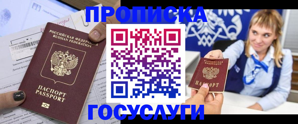прописка ребенка в Сортавале