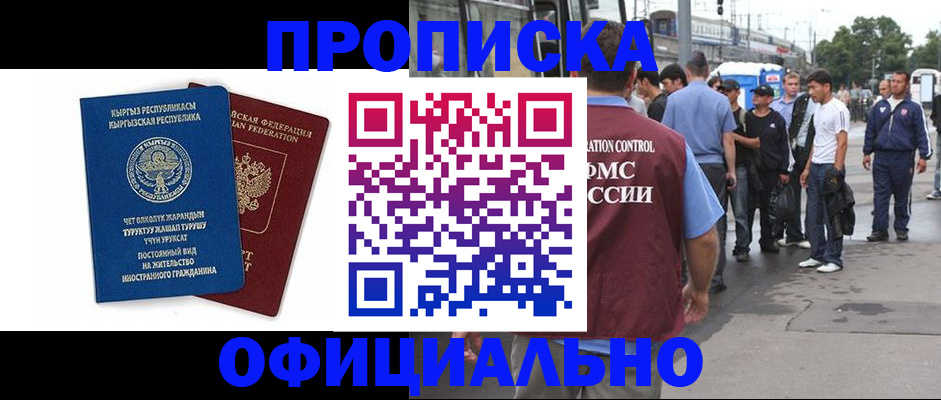 временная регистрация в Сортавале